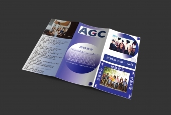 三折页---AGC留学宣传册