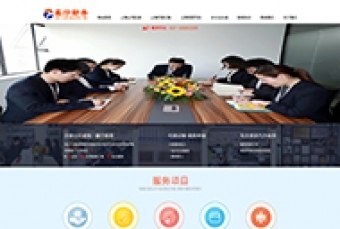 网站首页---鑫泞财税改版