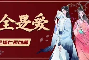 banner---七夕节公众封面