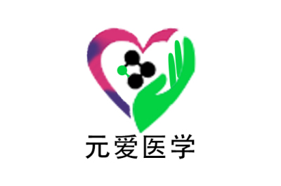 logo---元爱医学