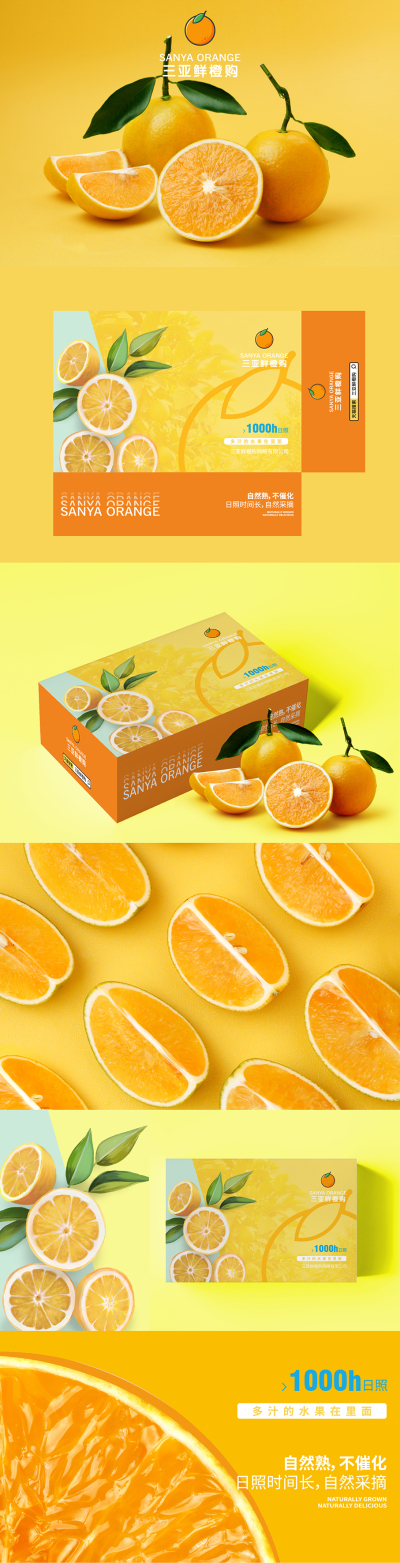 包装---橙子水果