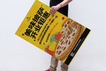 海报---美味披萨朋友圈宣传