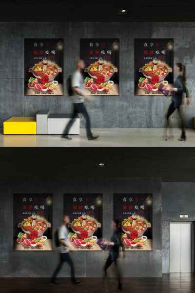 海报---北京老火锅