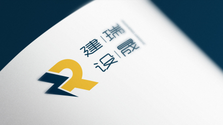 logo---瑞晟建设工程有限公司