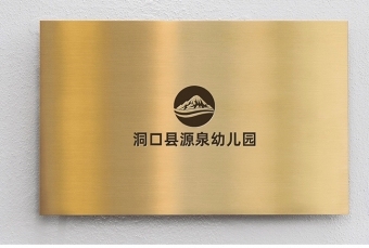 logo---洞口县源泉幼儿园