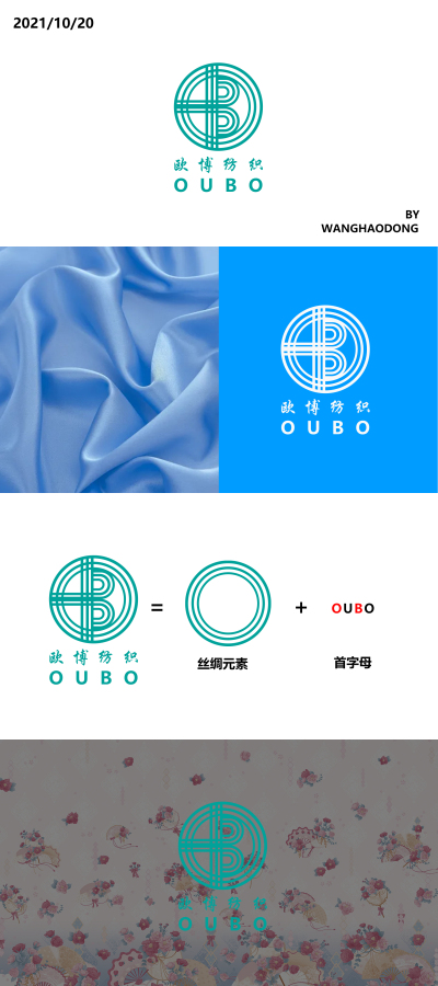 logo---欧博纺织（OUBO）