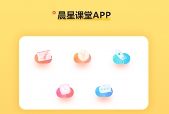 图标---UI金刚区晨星课堂app