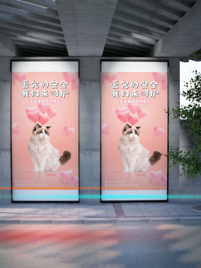 海报---爱宠家宠物医院朋友圈海报