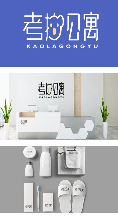 logo---深圳考拉公寓管理公司