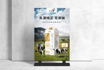 海报---亦兰牧场乳业