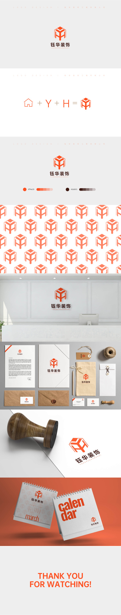 logo---钰华装饰工程有限公司