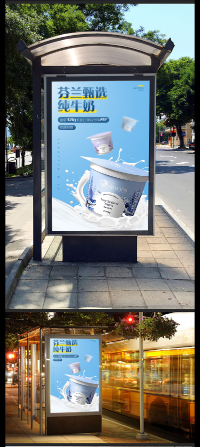 海报---芬兰进口牛奶