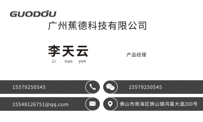 名片---广州蕉德科技有限公司