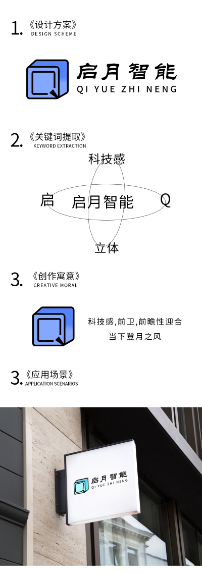 logo---郑州启月智能科技有限
