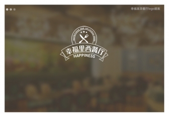 Logo---幸福里西餐厅