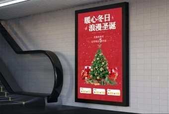 海报---优惠圣诞节