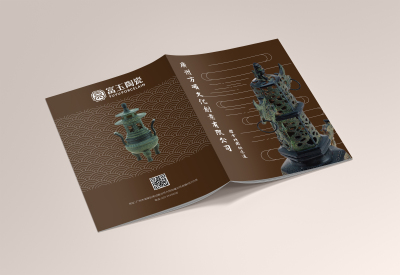 画册封面设计---广州方硕文化创意有限公司