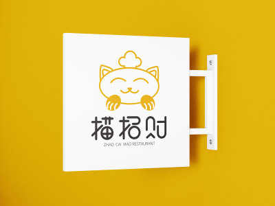 logo---招财猫餐饮