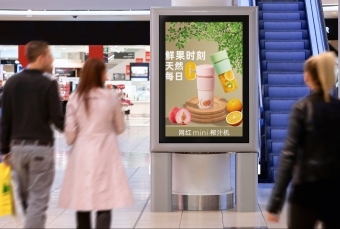 海报---网红mini榨汁机
