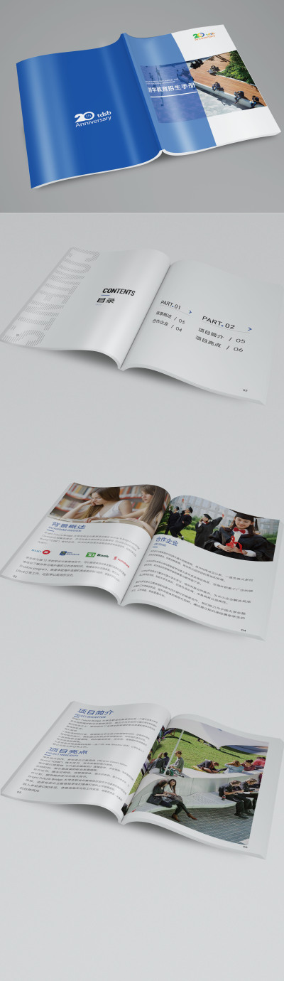 画册---游学教育项目招生手册设计