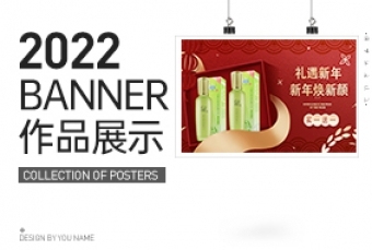 banner---百雀羚新年海报