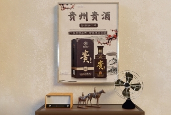 海报---贵州贵酒