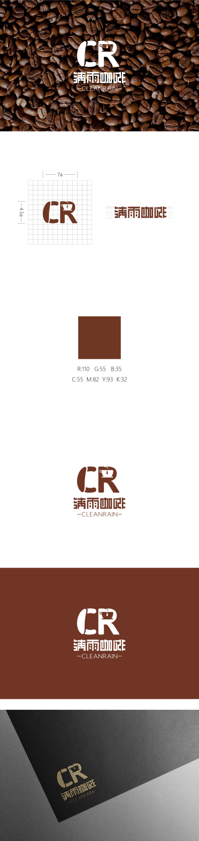 logo---清雨咖啡