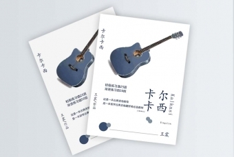 封面设计---卡尔卡西吉他教程