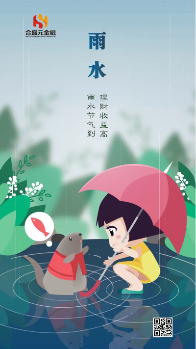 插画设计---雨水节气插画广告设计