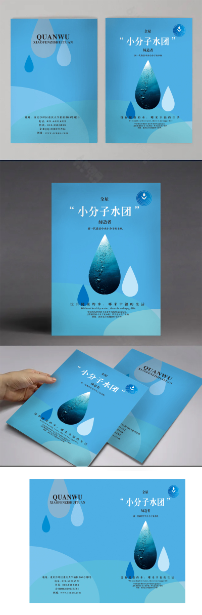 画册封面---重庆森普净水技术有限公司