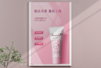 海报---防晒乳产品封面海报