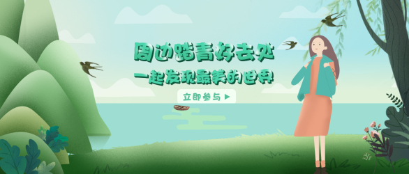 UI---旅游banner