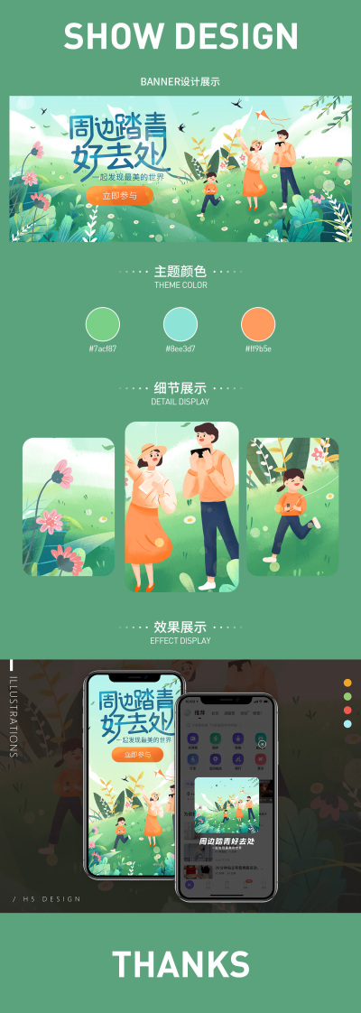 UI---旅游banner