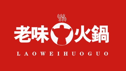 logo---老味火锅