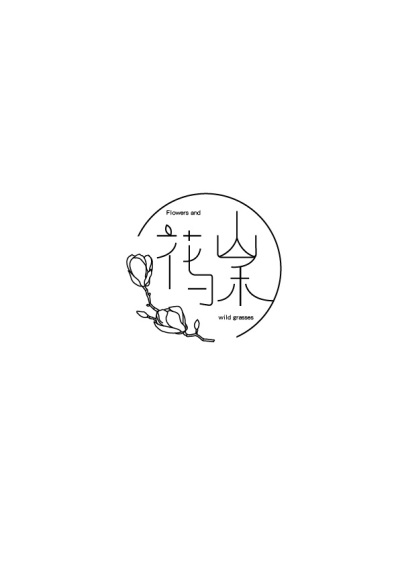logo---花与山禾