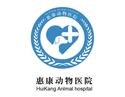 logo---惠康动物医院